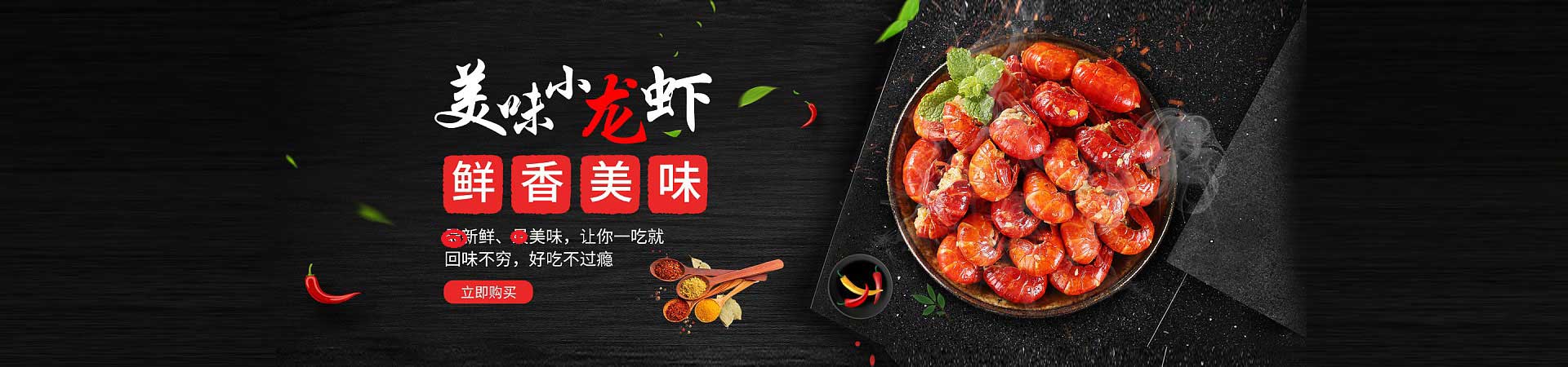 友好小龙虾