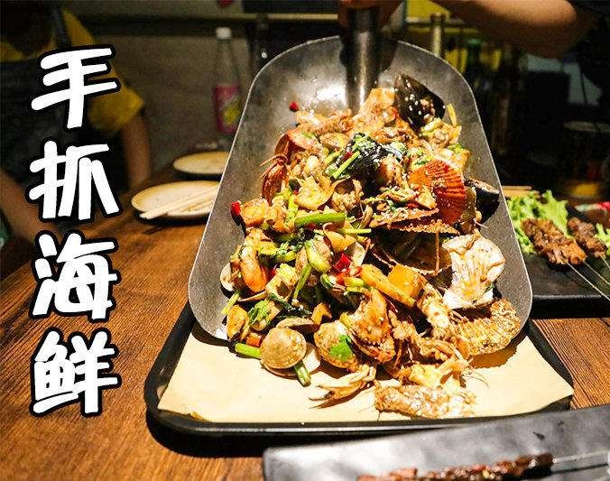 友好手抓海鲜加盟店